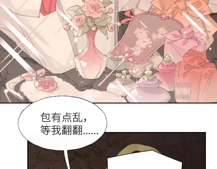 第2话 白师弟～公主抱！24