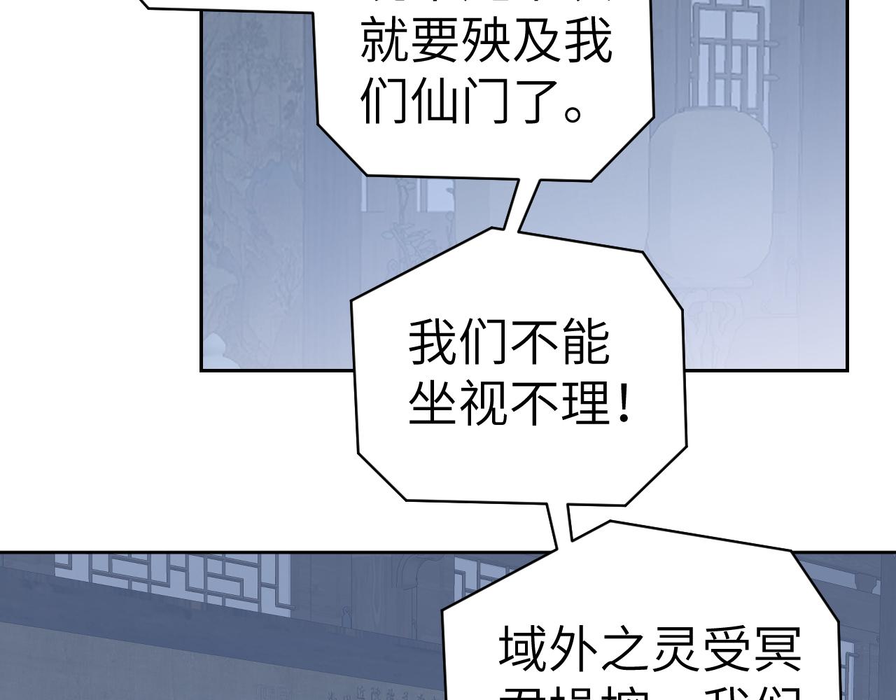 第43话 为什么接近我？11