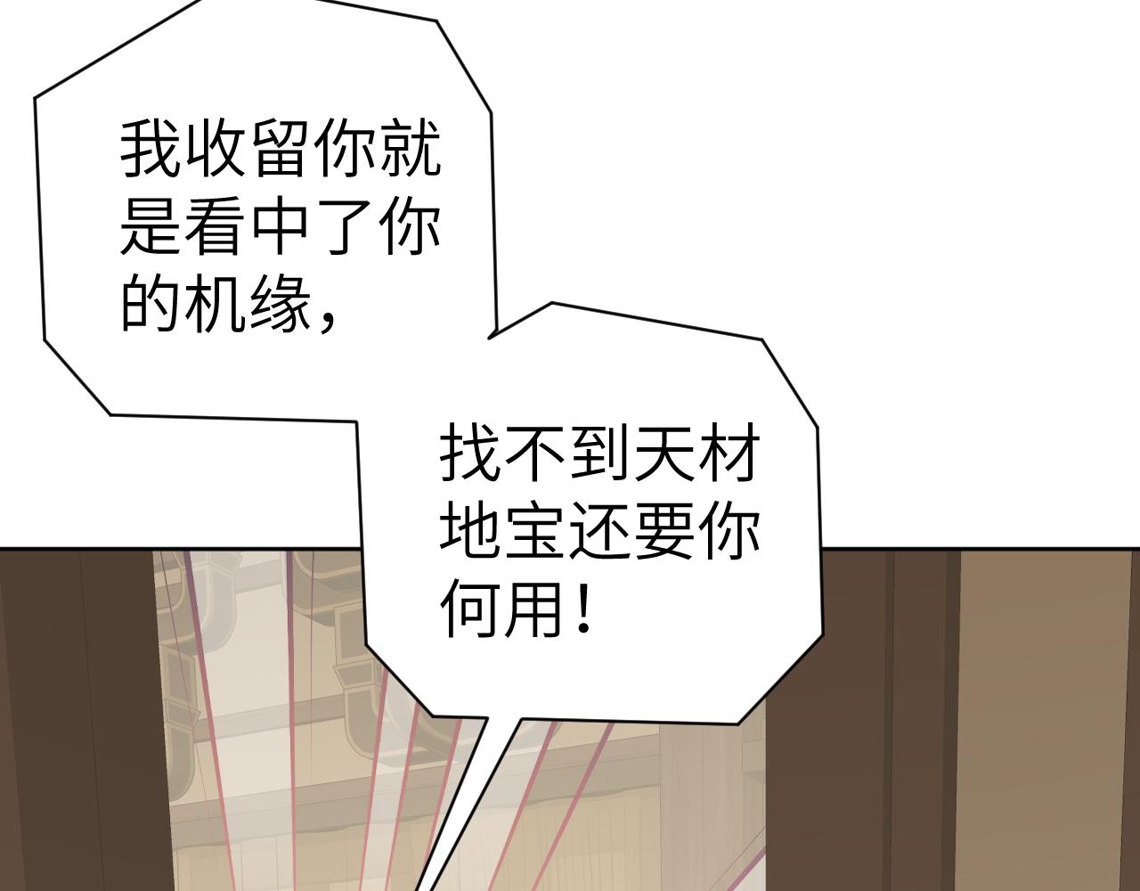 第45话 你怎么来了?35