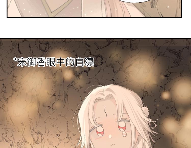 第2话 白师弟～公主抱！54