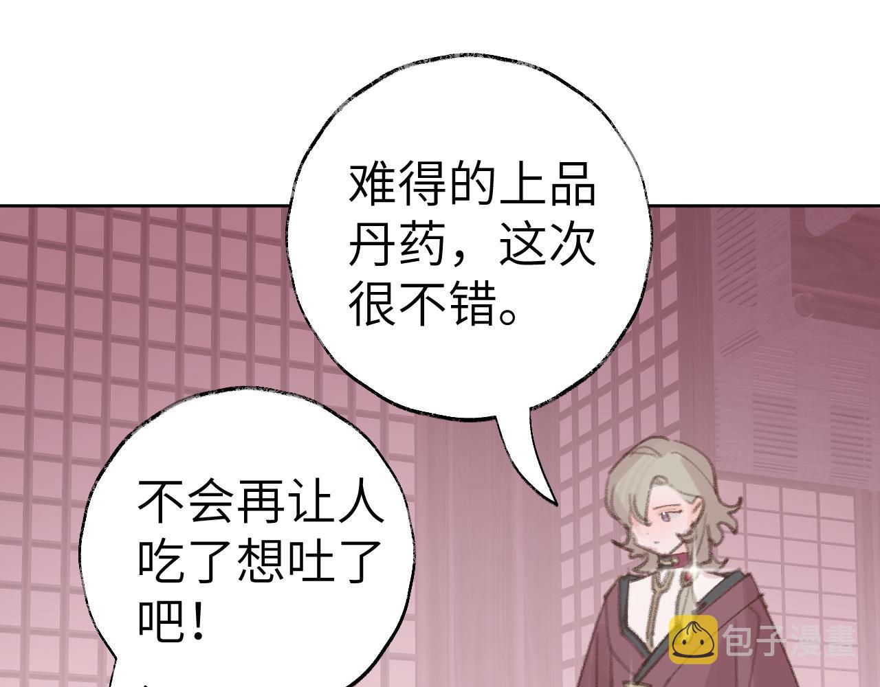 第27话 约好了86