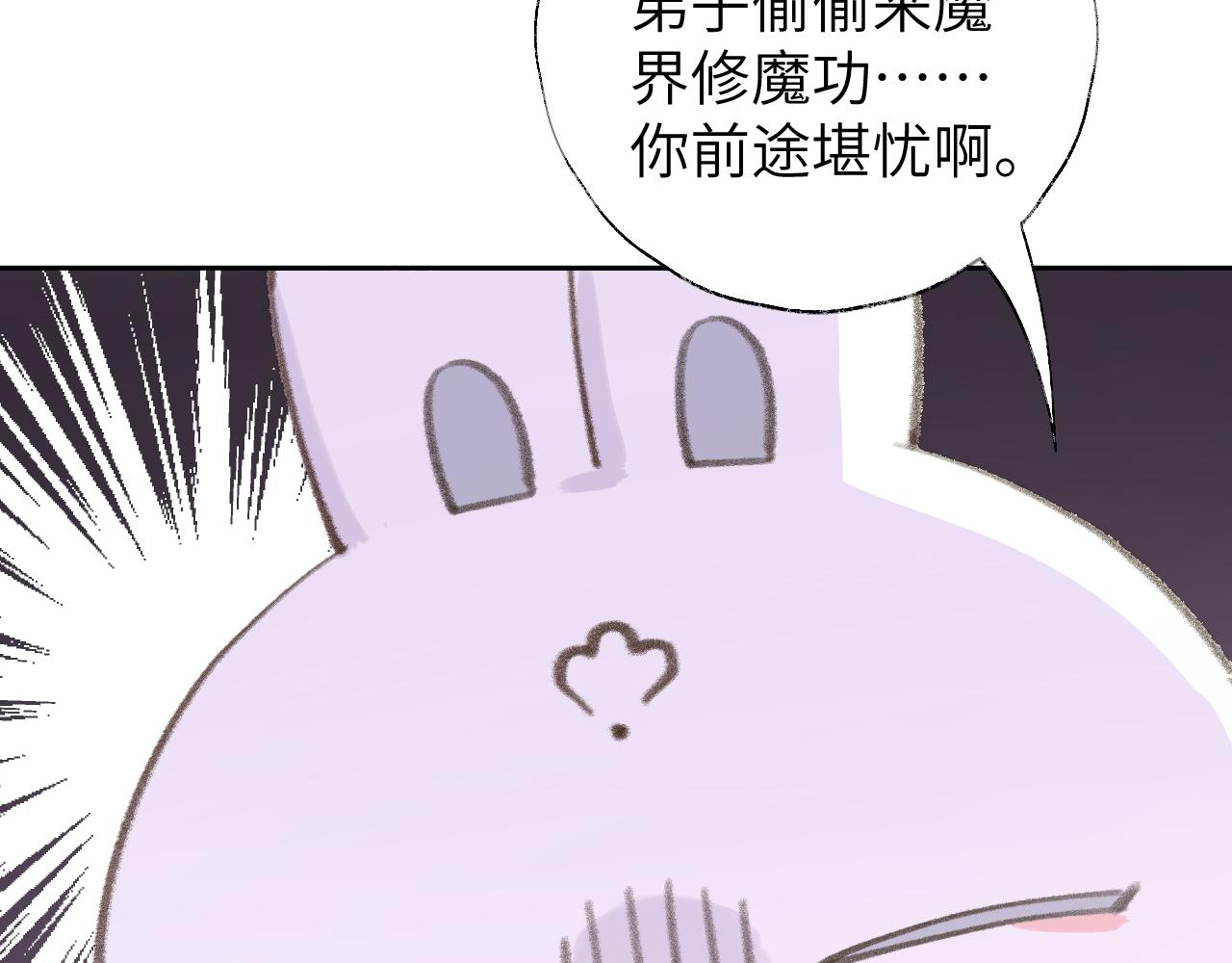 第17话 走火入魔74