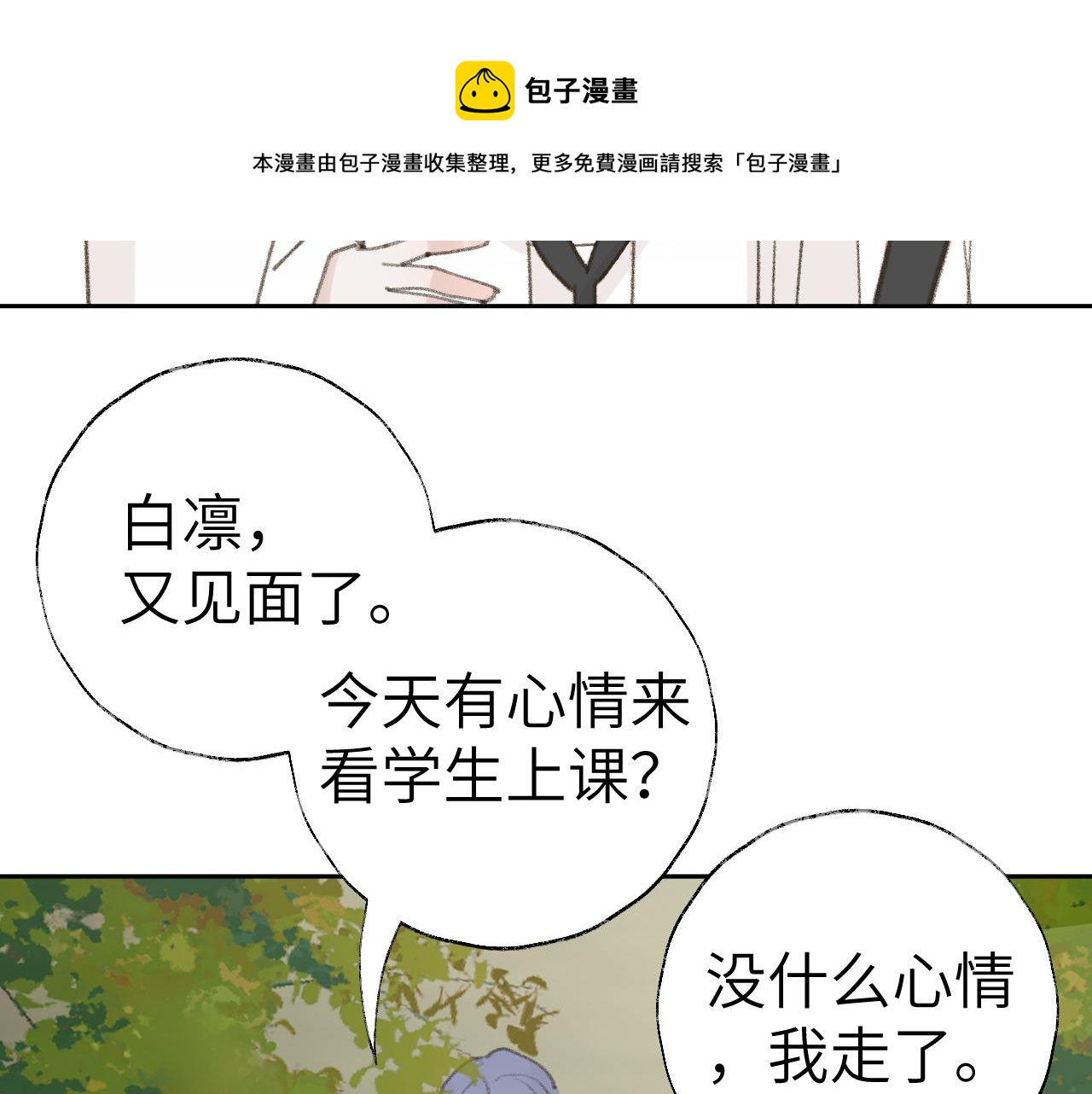 第22话 你配吗？28