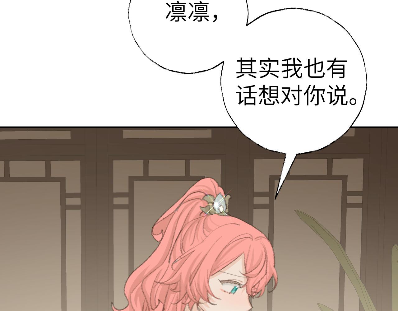 第47话 有话想对你说82