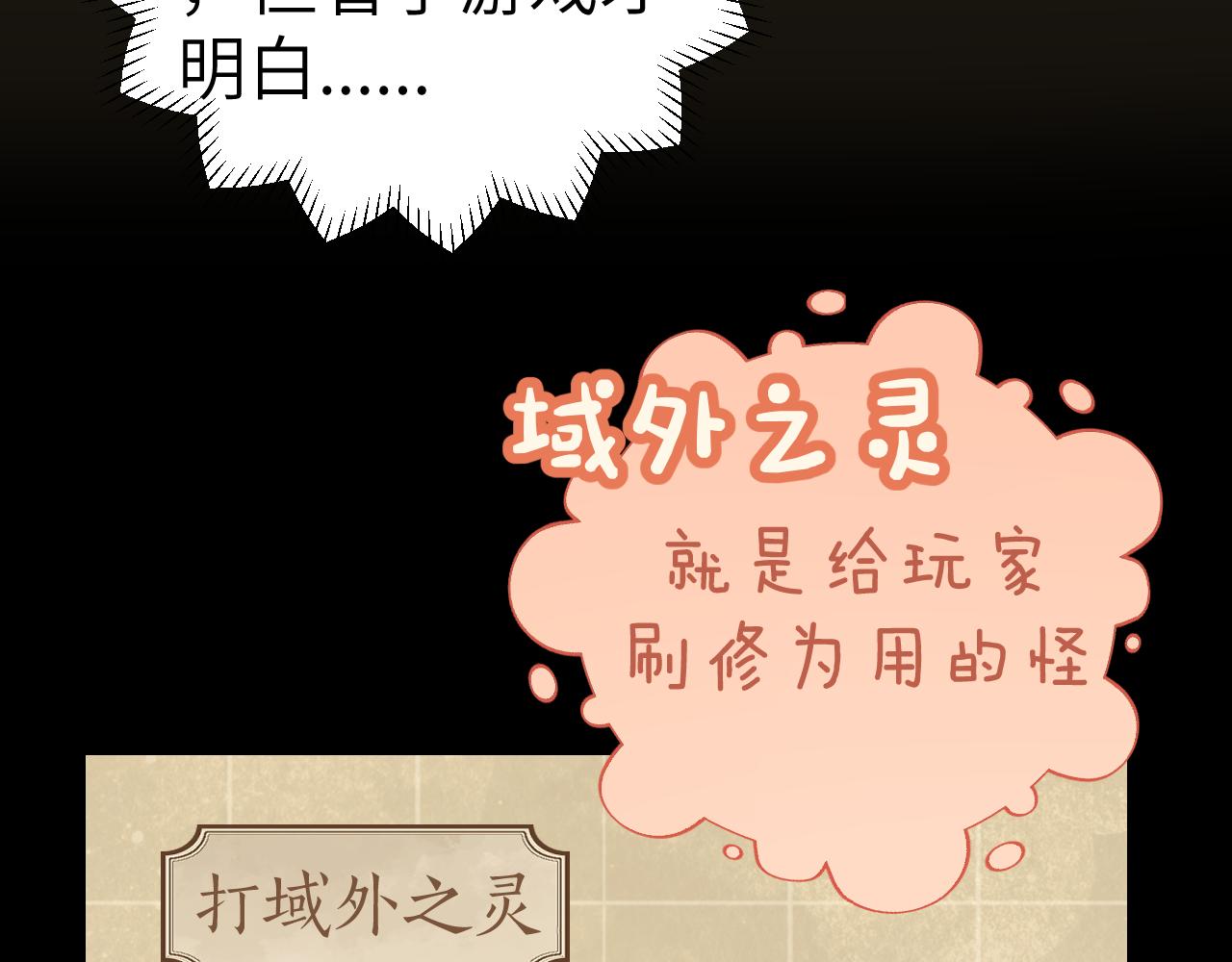 第19话 我就是你最好的选择67