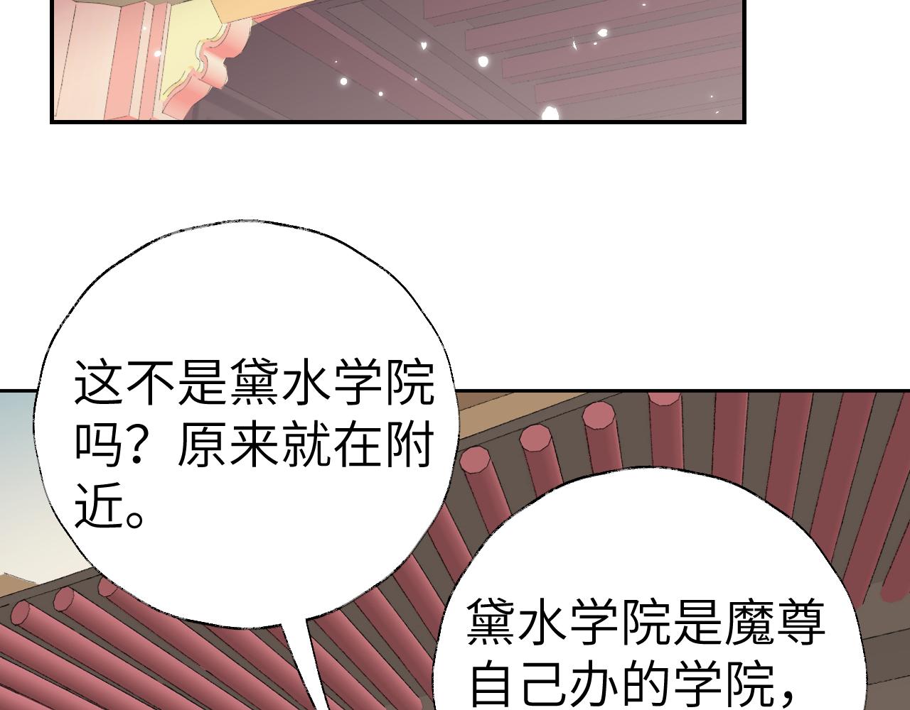 第18话 精气归我了20