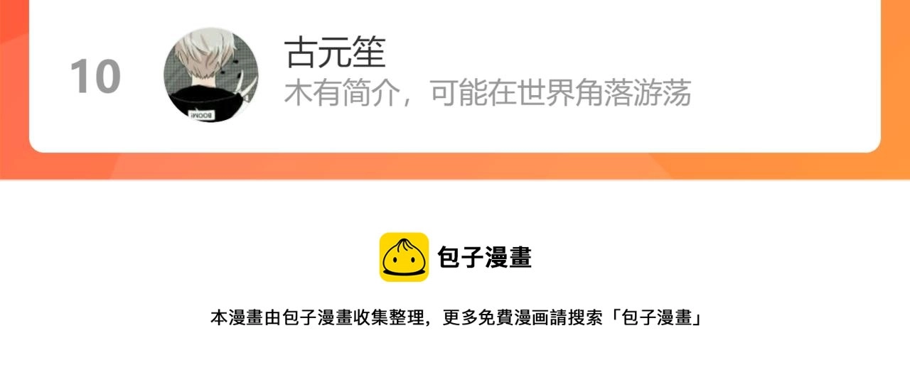 第45话 你怎么来了?130