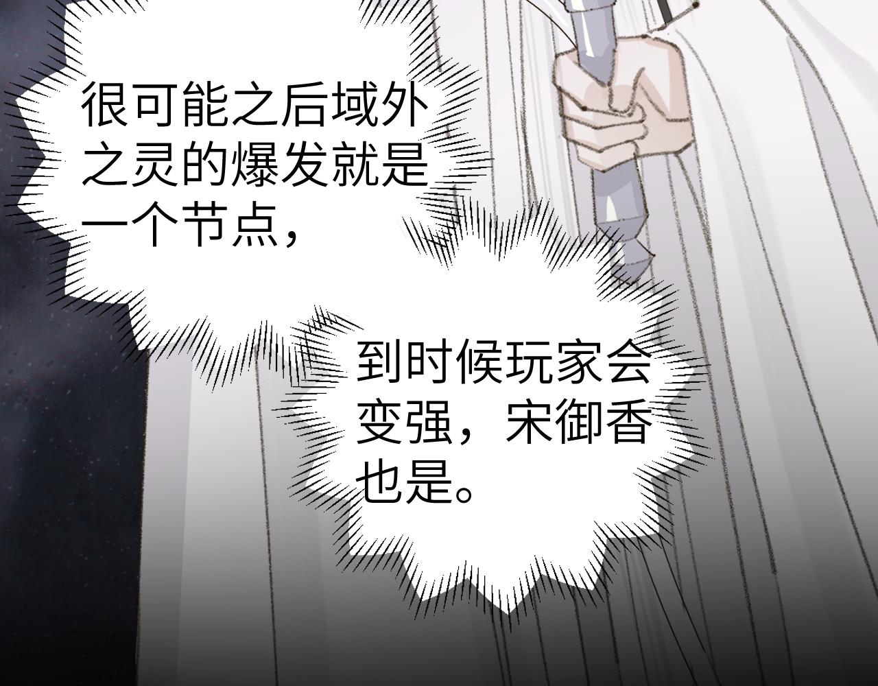 第19话 我就是你最好的选择72