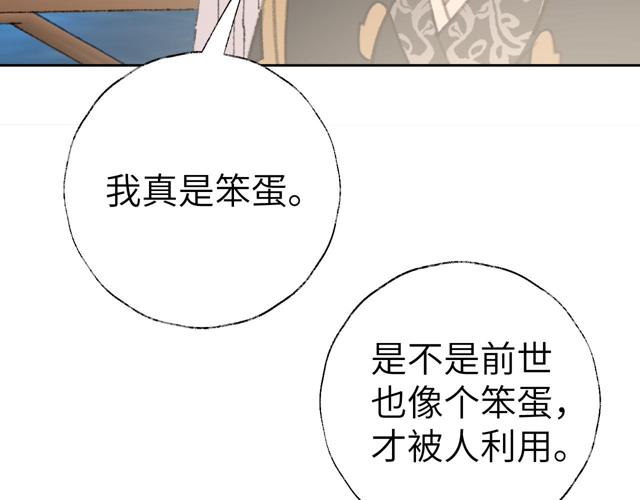 第23话 可以叫你凛凛吗101