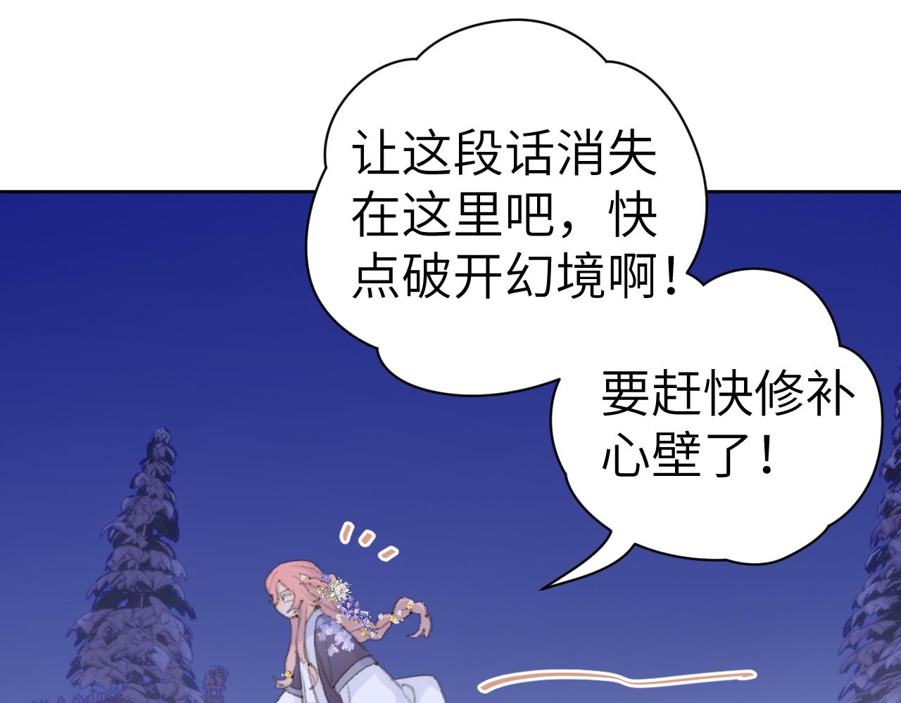 第38话 心里的人114