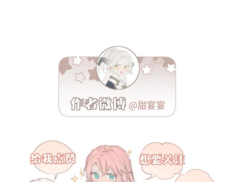 第2话 白师弟～公主抱！83