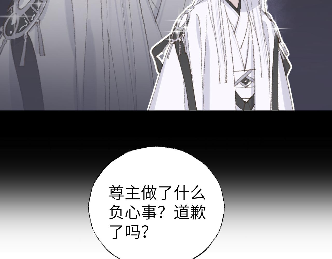 第11话 尊主的身份37