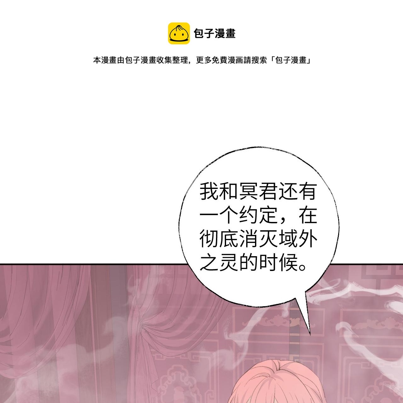 第49话 神君0