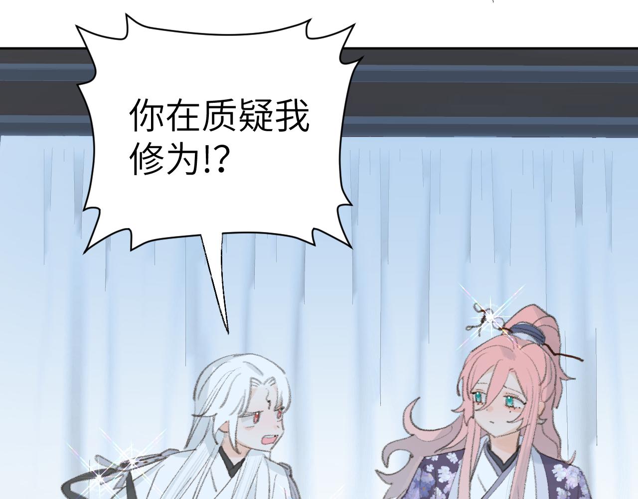 第33话我做错什么了吗？46