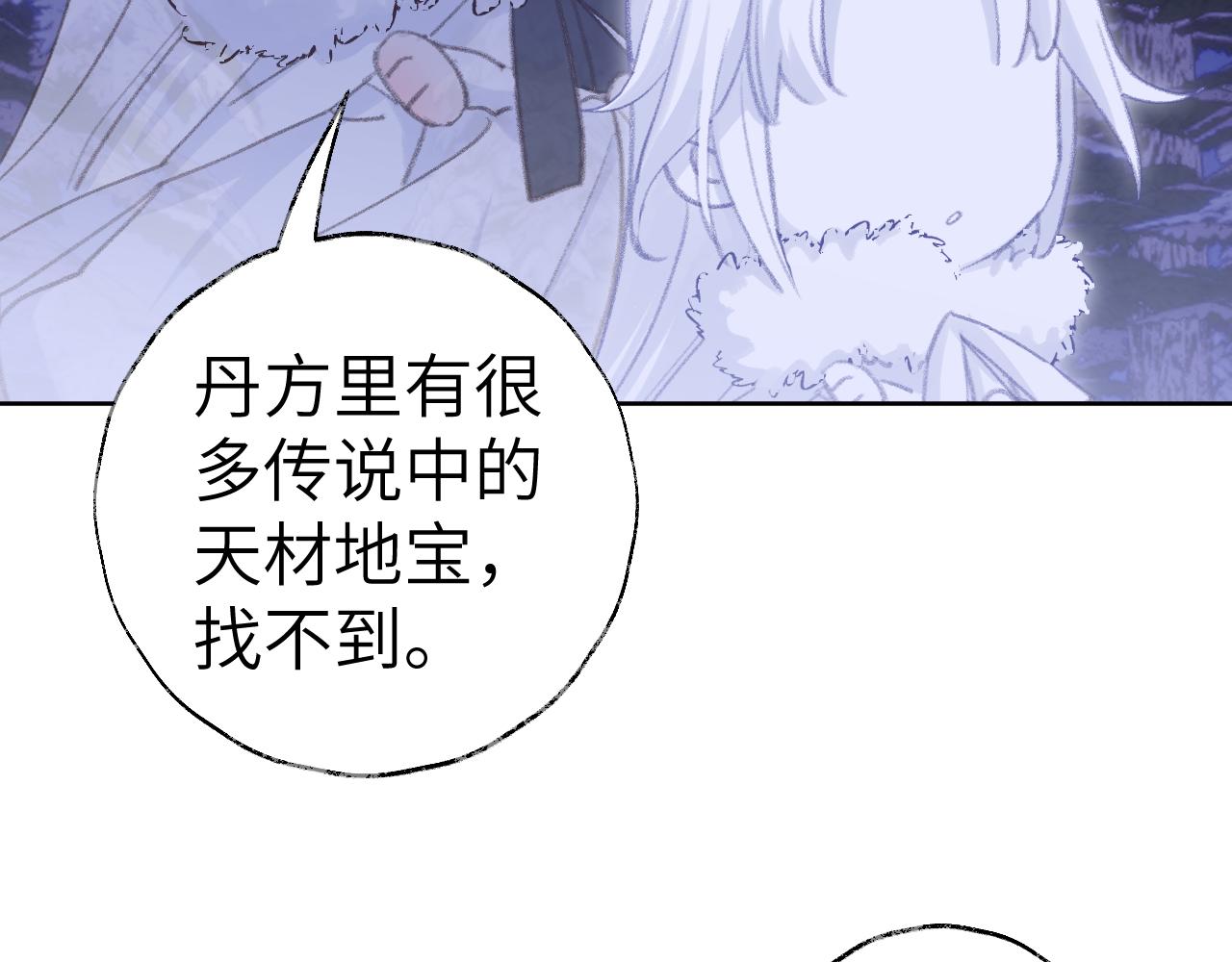 第38话 心里的人52