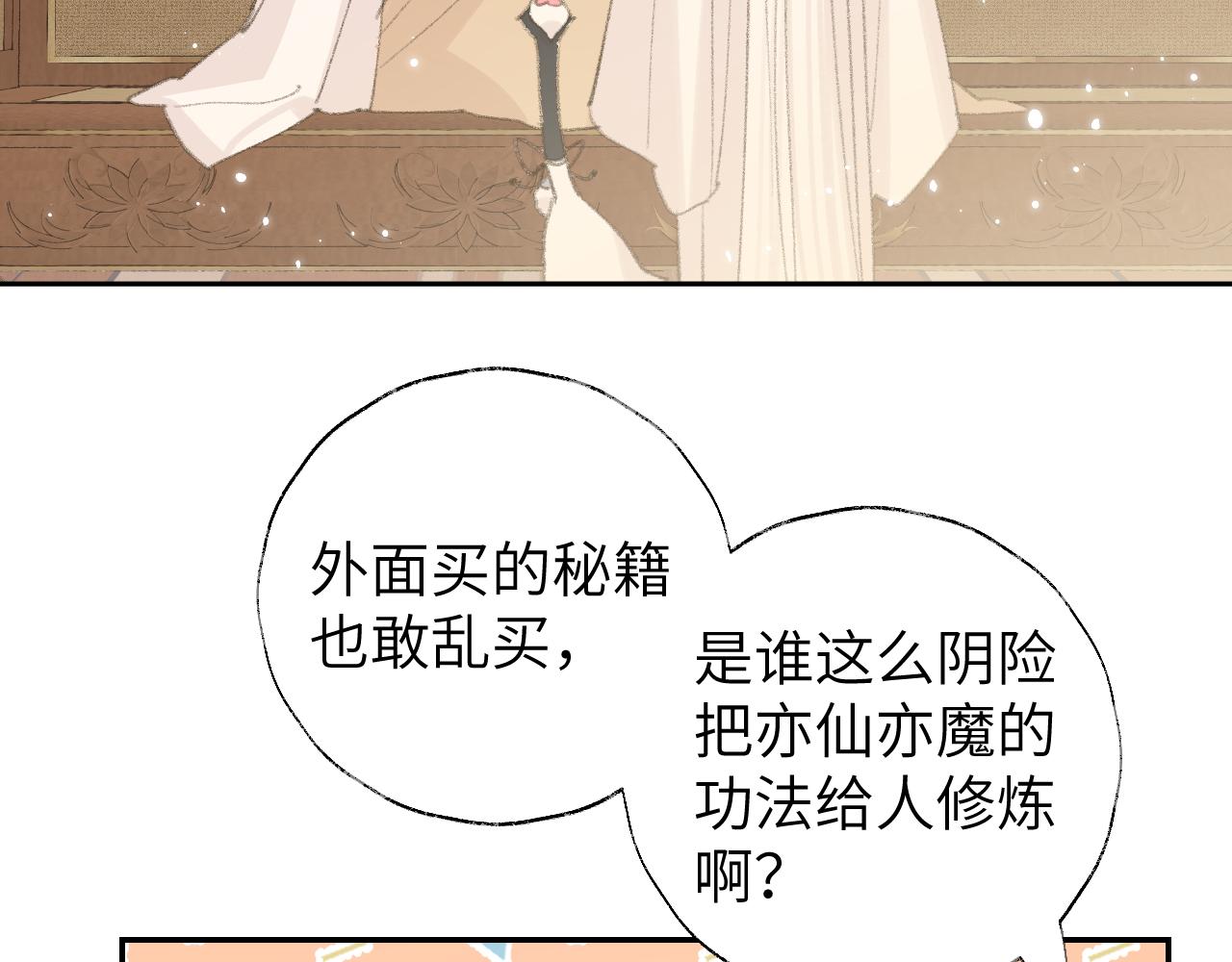 第17话 走火入魔66