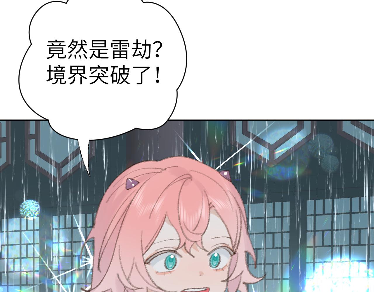 第26话 一起躲起来11