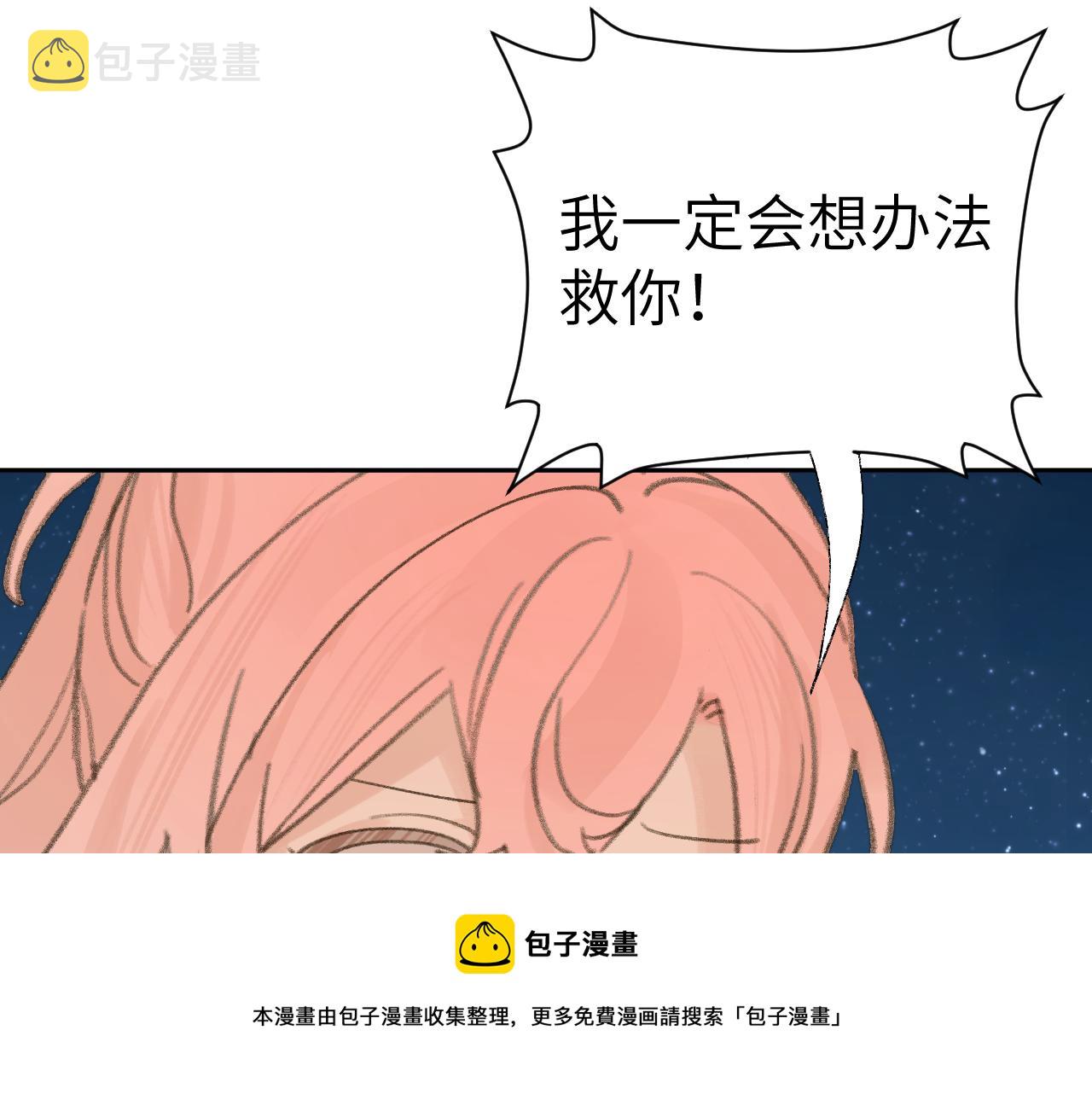 第23话 可以叫你凛凛吗88