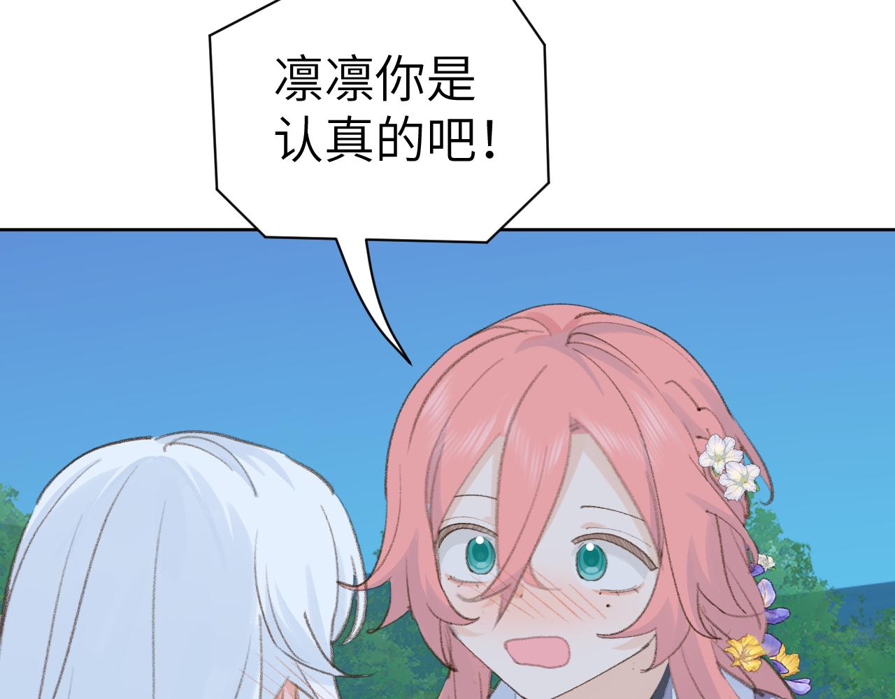 第41话 可以做道侣吗41