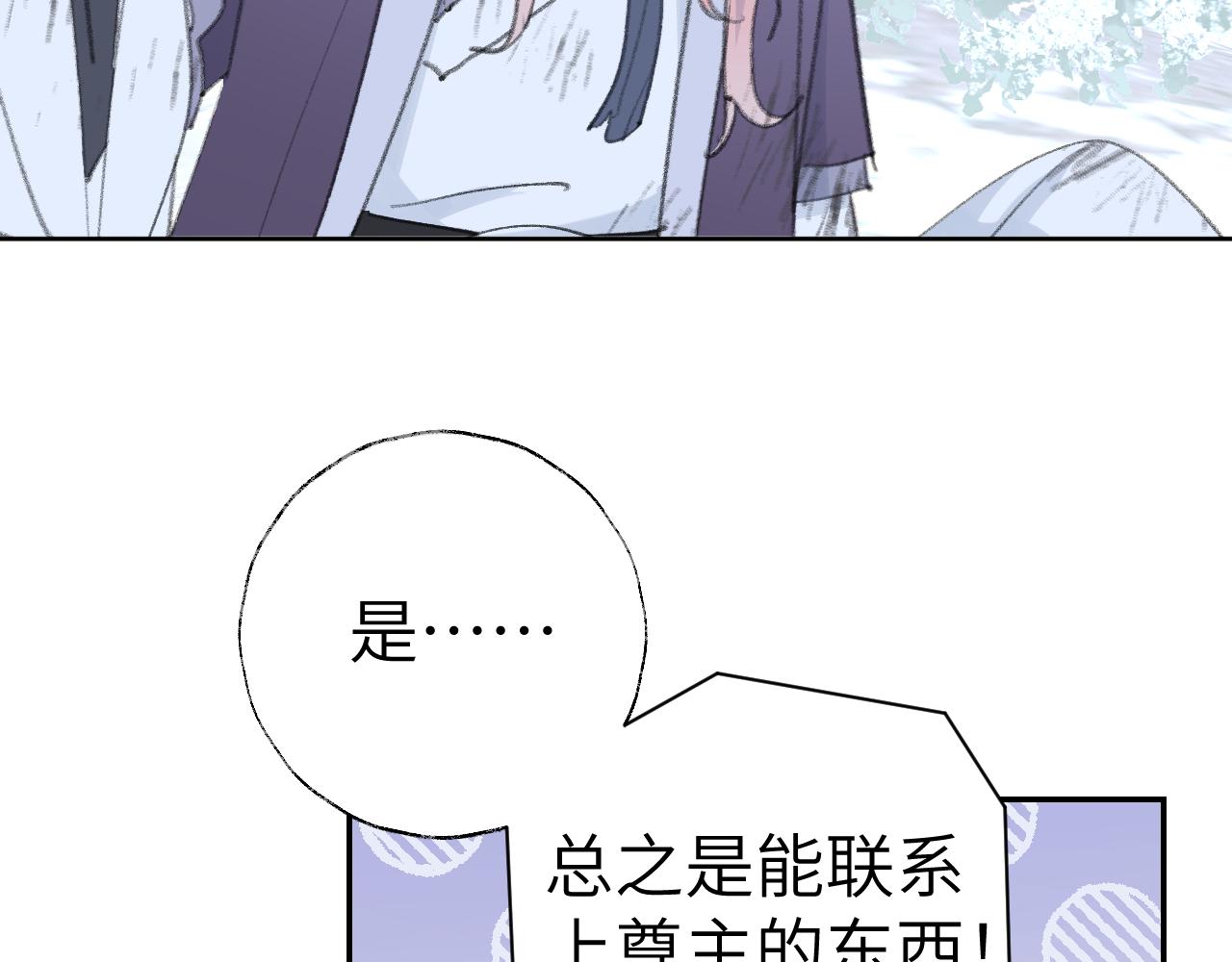 第44话 我得去救他！93