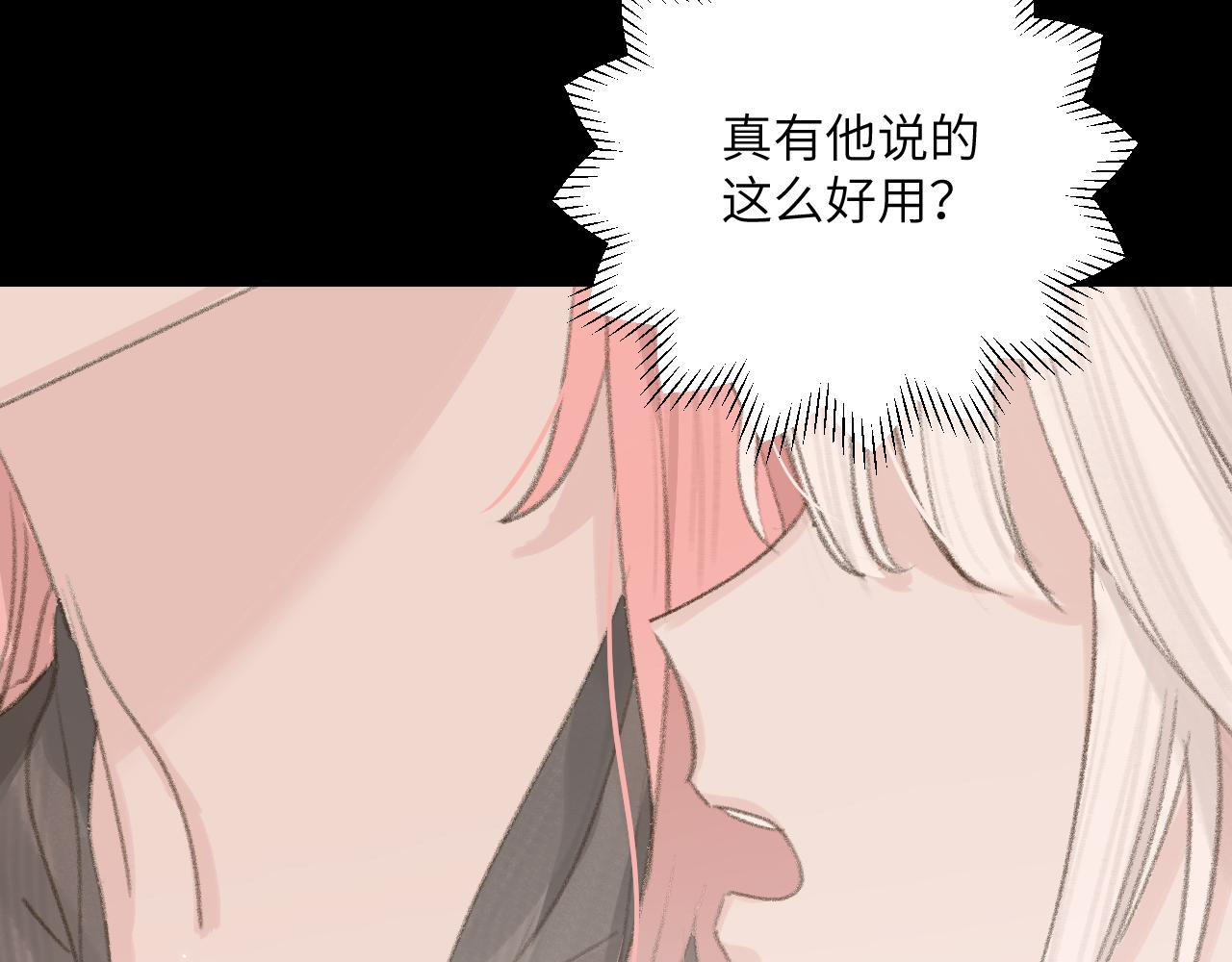 第8话 想对我做什么？50