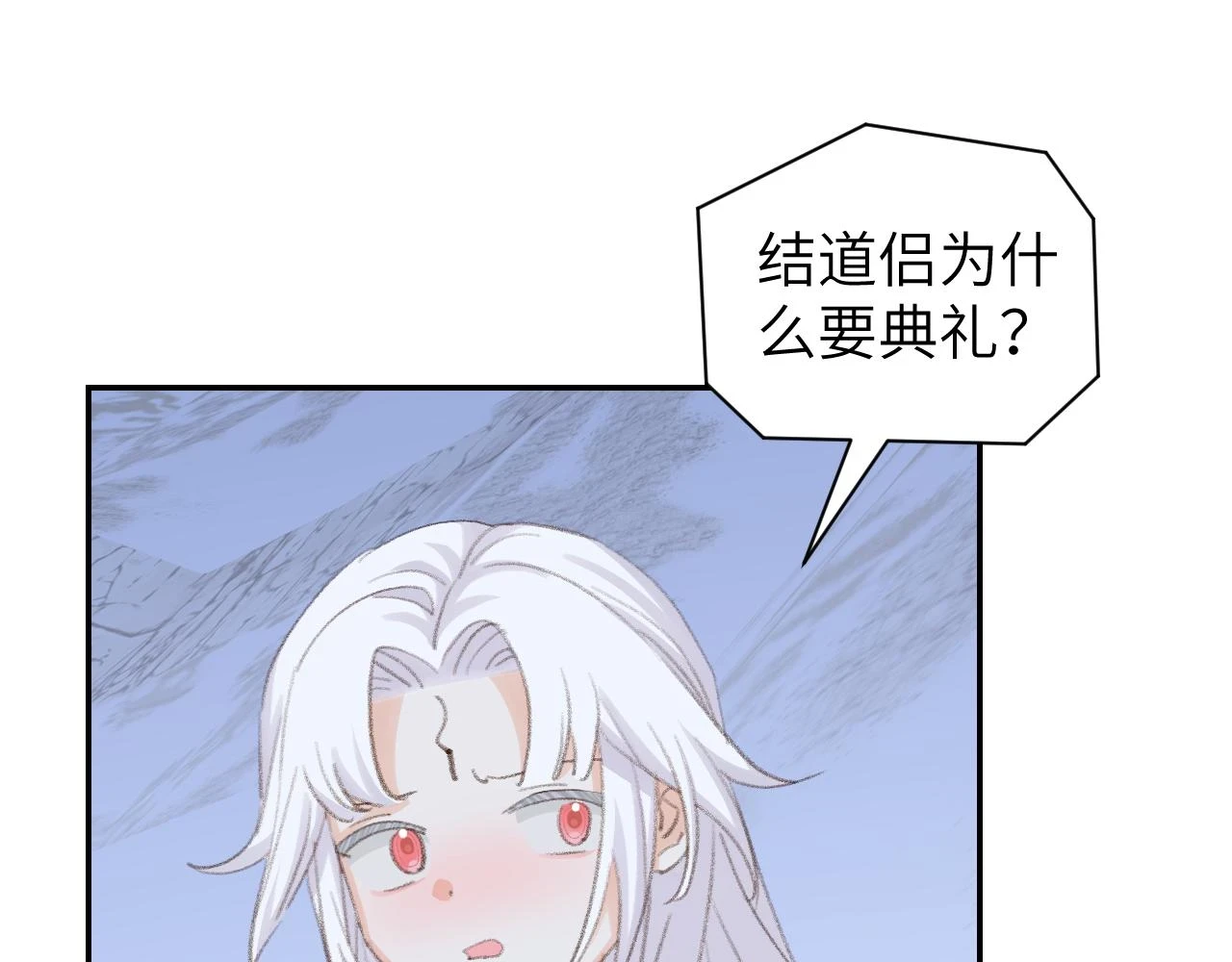 第50话 结侣典礼7