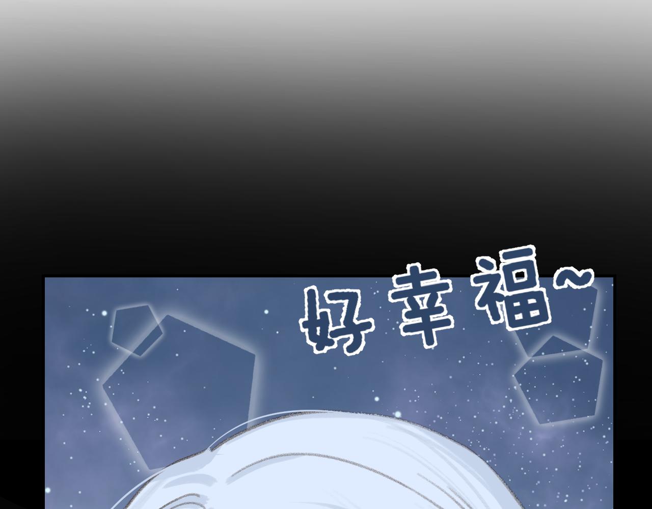 第8话 想对我做什么？81