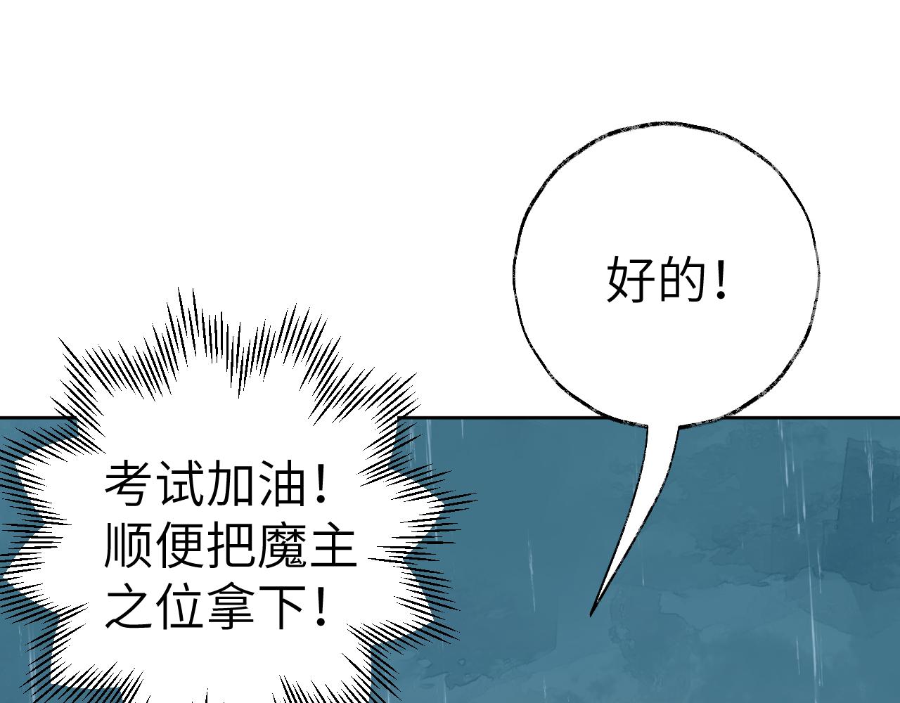 第27话 约好了99