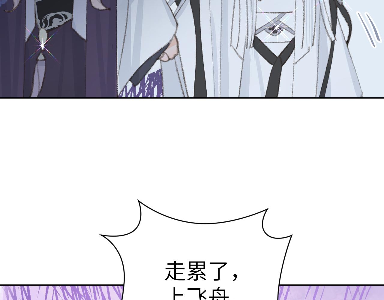 第33话我做错什么了吗？33