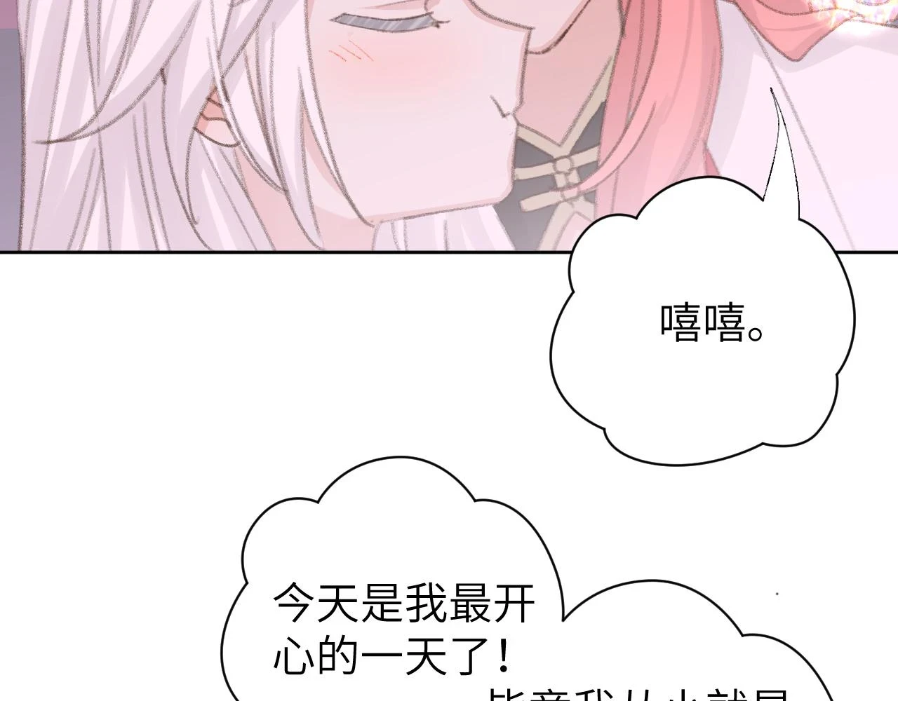 第50话 结侣典礼88
