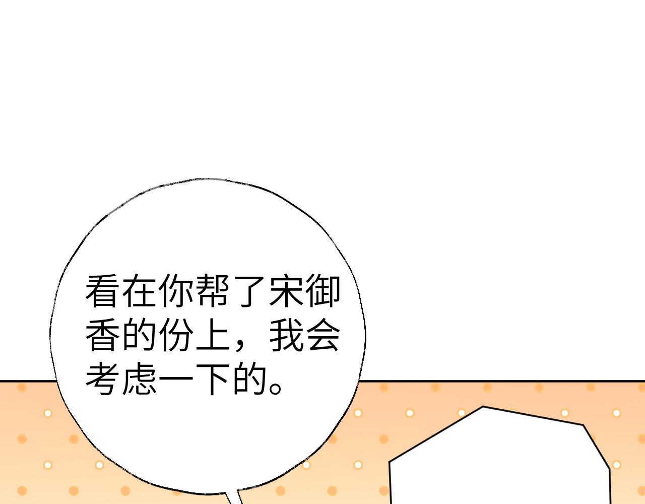 第46话 游戏110