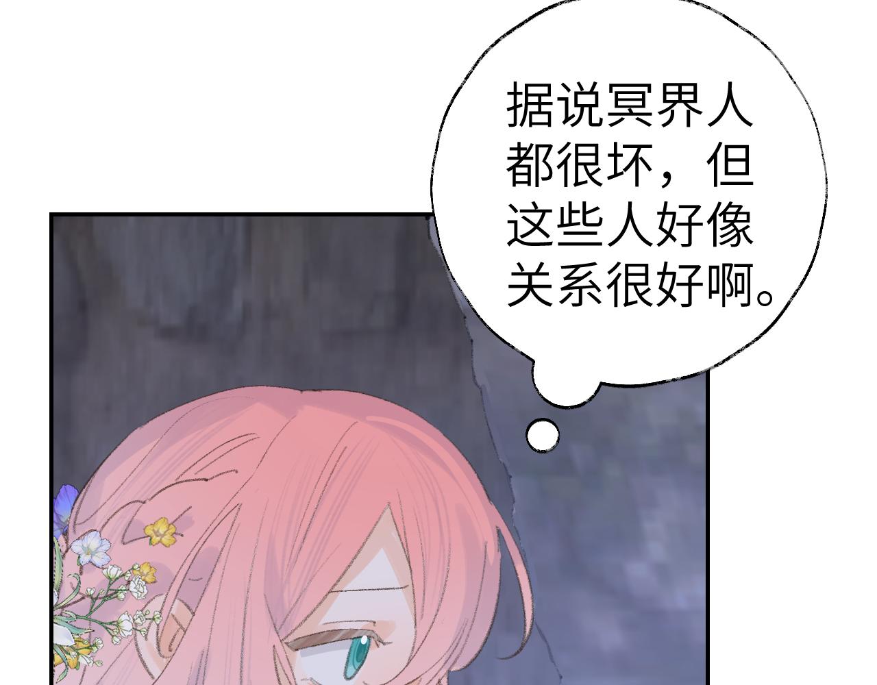 第37话幼年冥君115