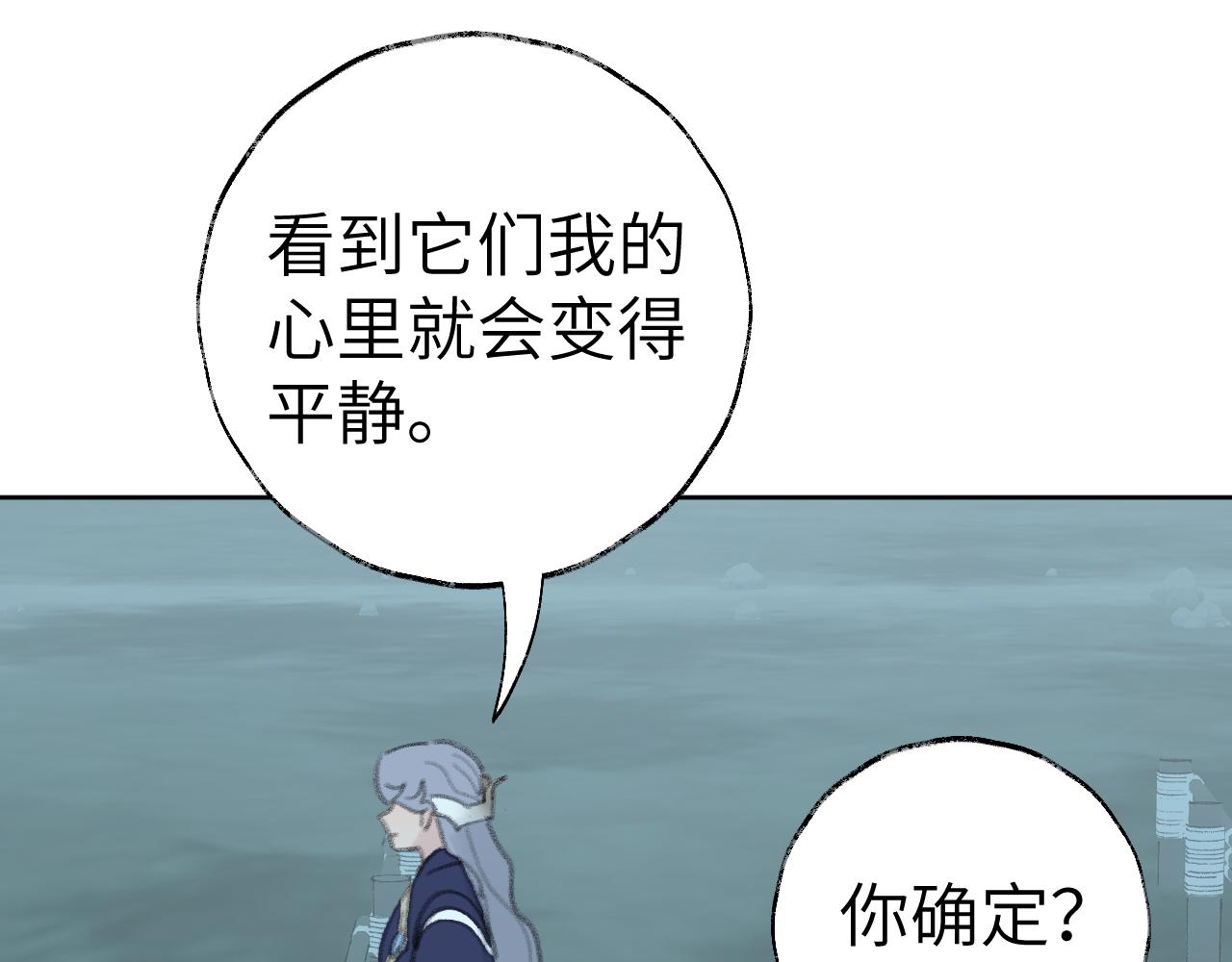 第25话 炼丹91