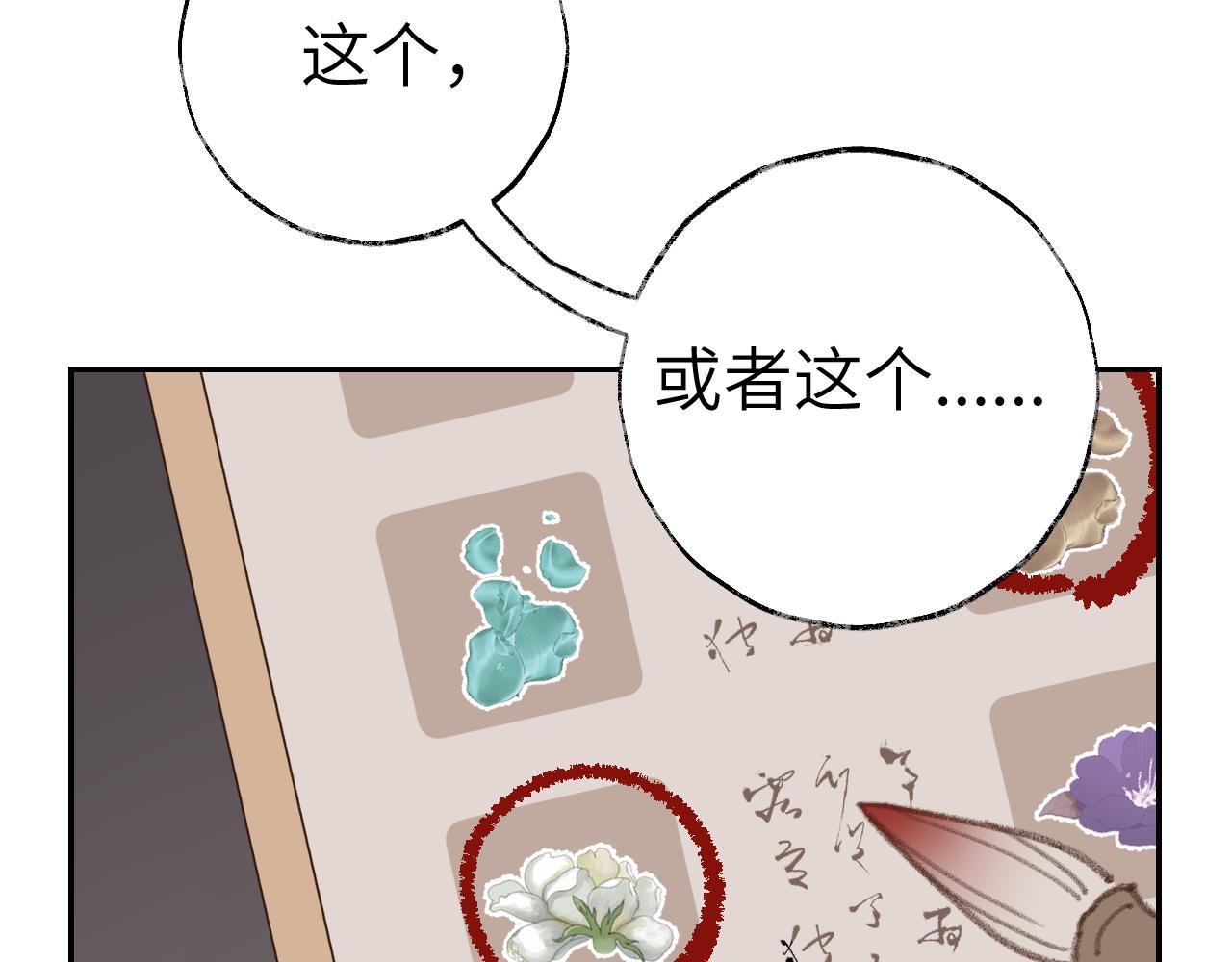 第26话 一起躲起来32