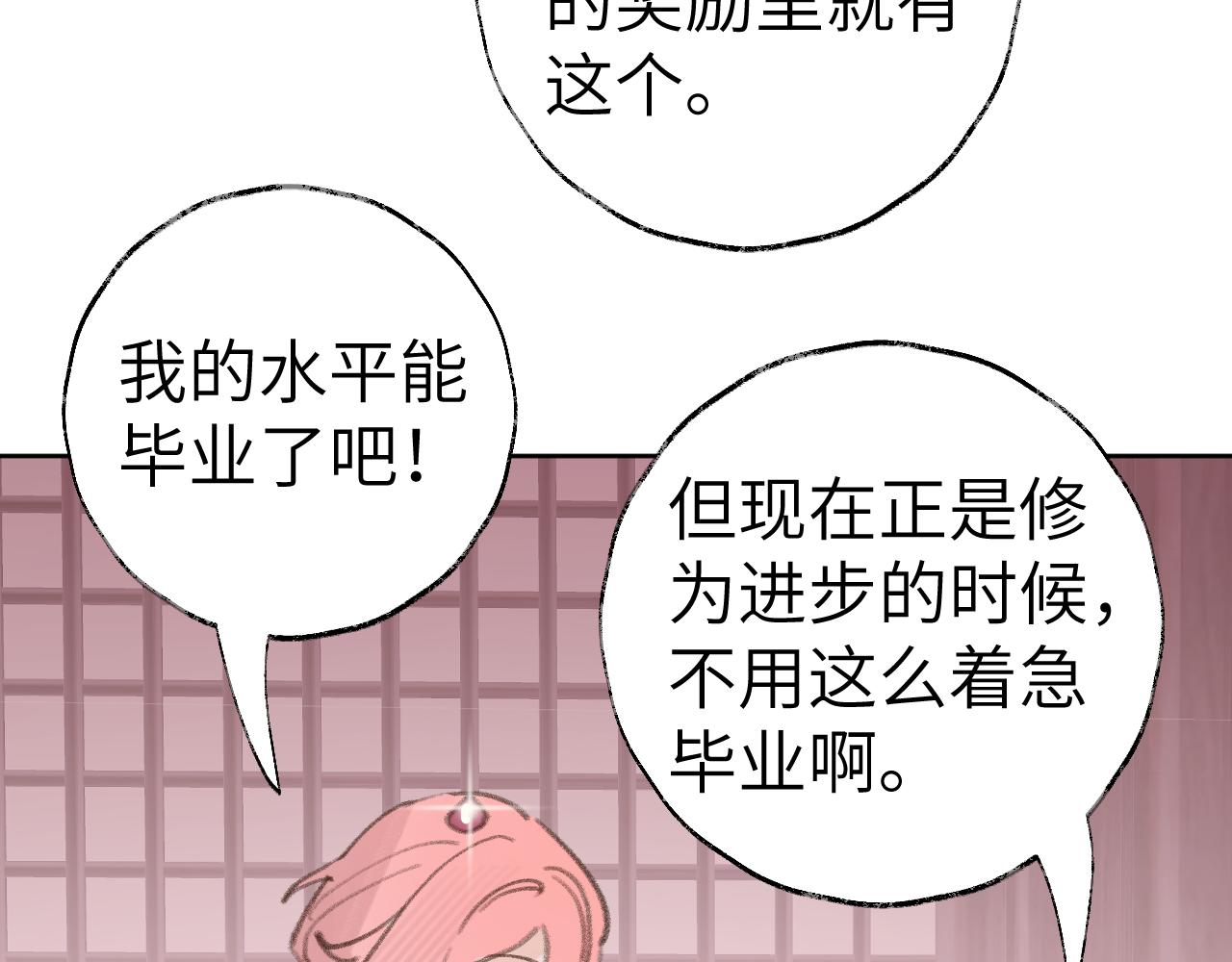 第27话 约好了91