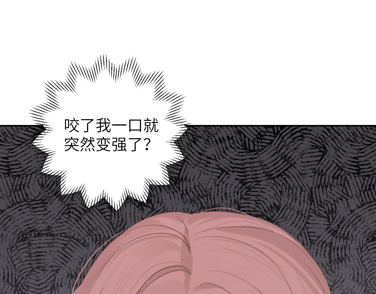 第8话 想对我做什么？133