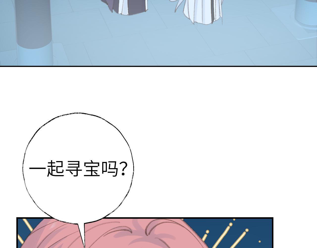 第41话 可以做道侣吗58