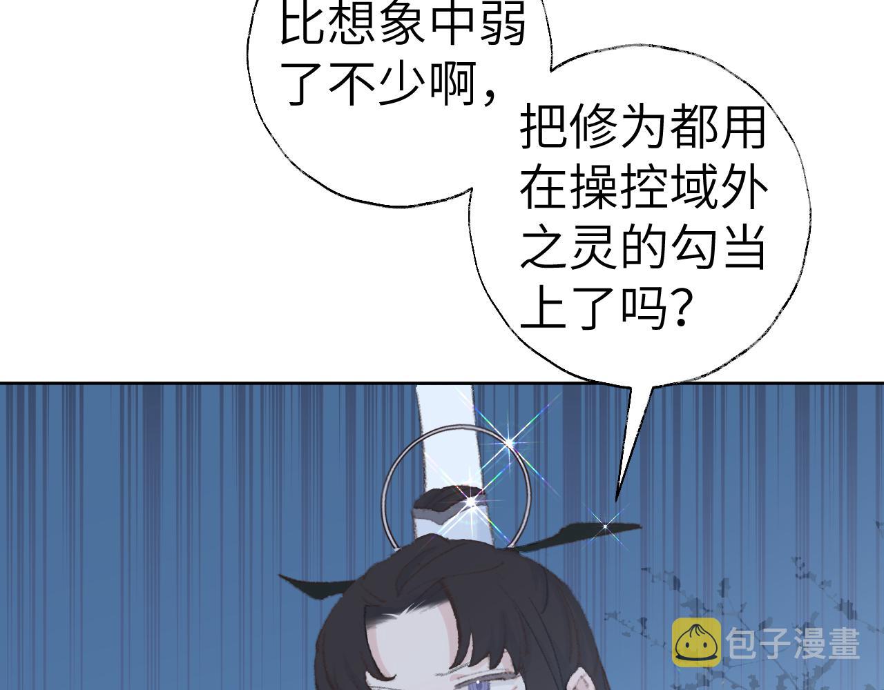 第43话 为什么接近我？74