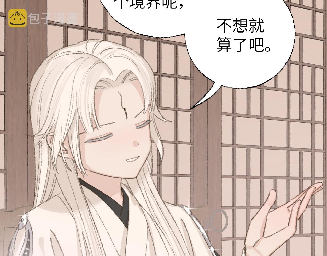 第13话 欢迎来到魔界16