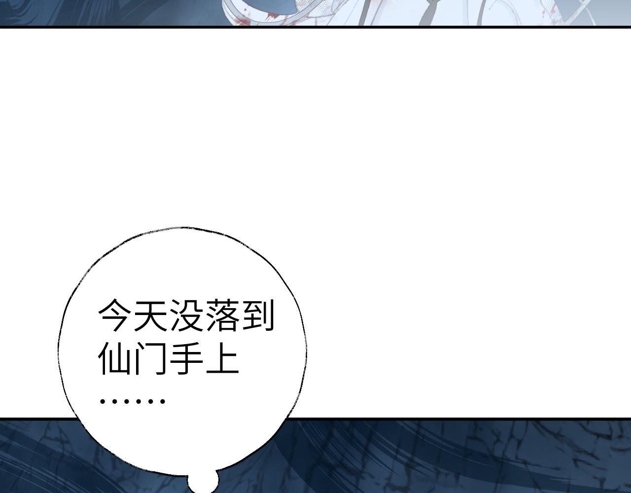 第43话 为什么接近我？103