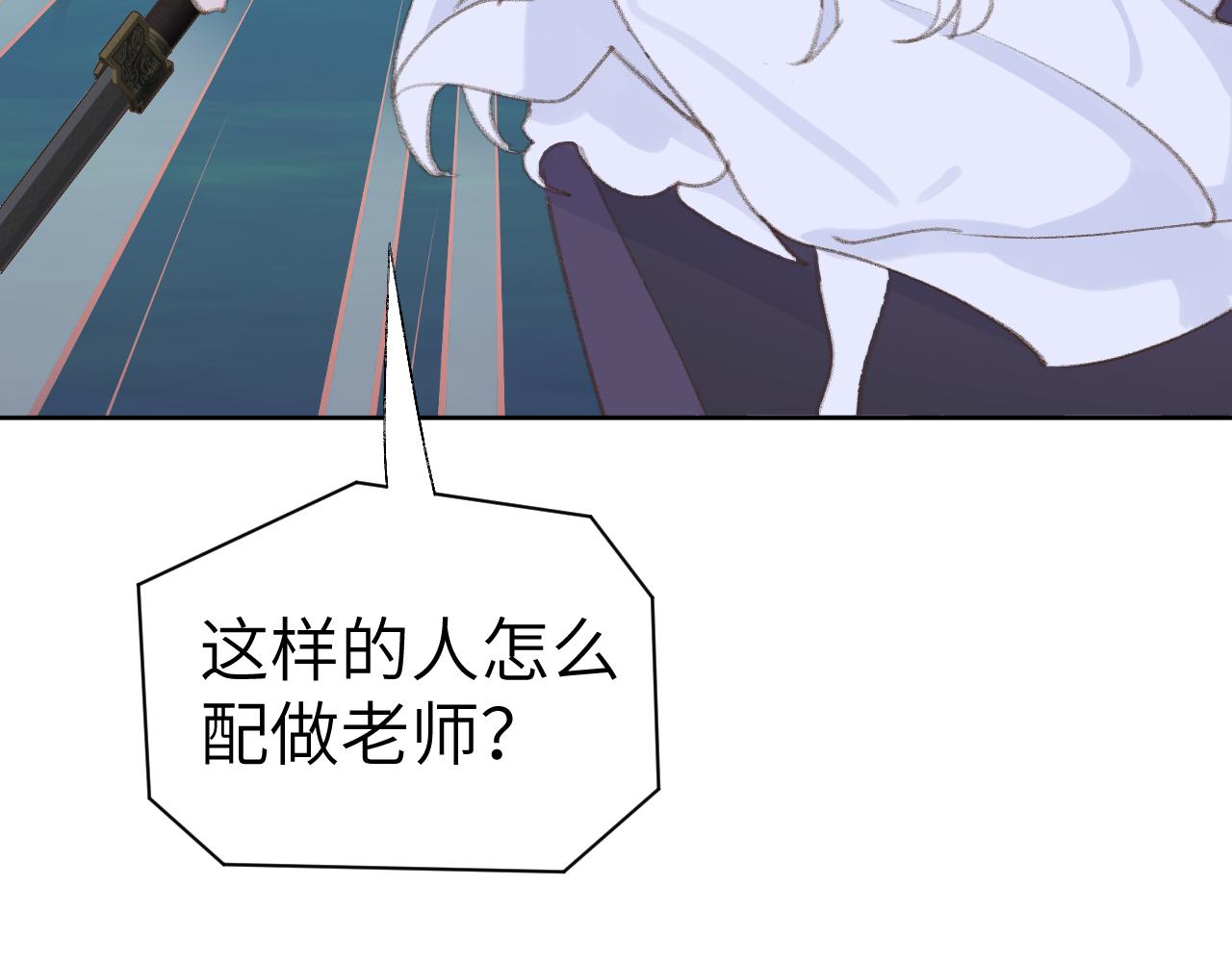 第39话 老师的理想118