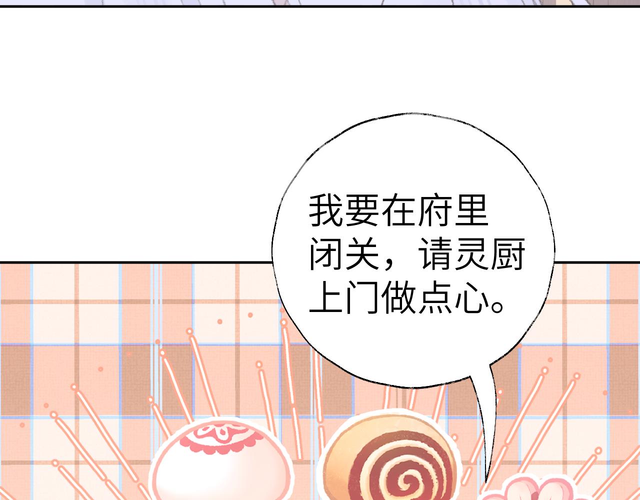 第15话 凡人界的事106