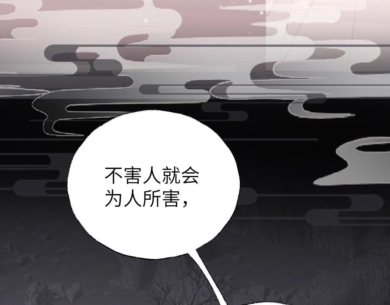 第6话 幻术？！13
