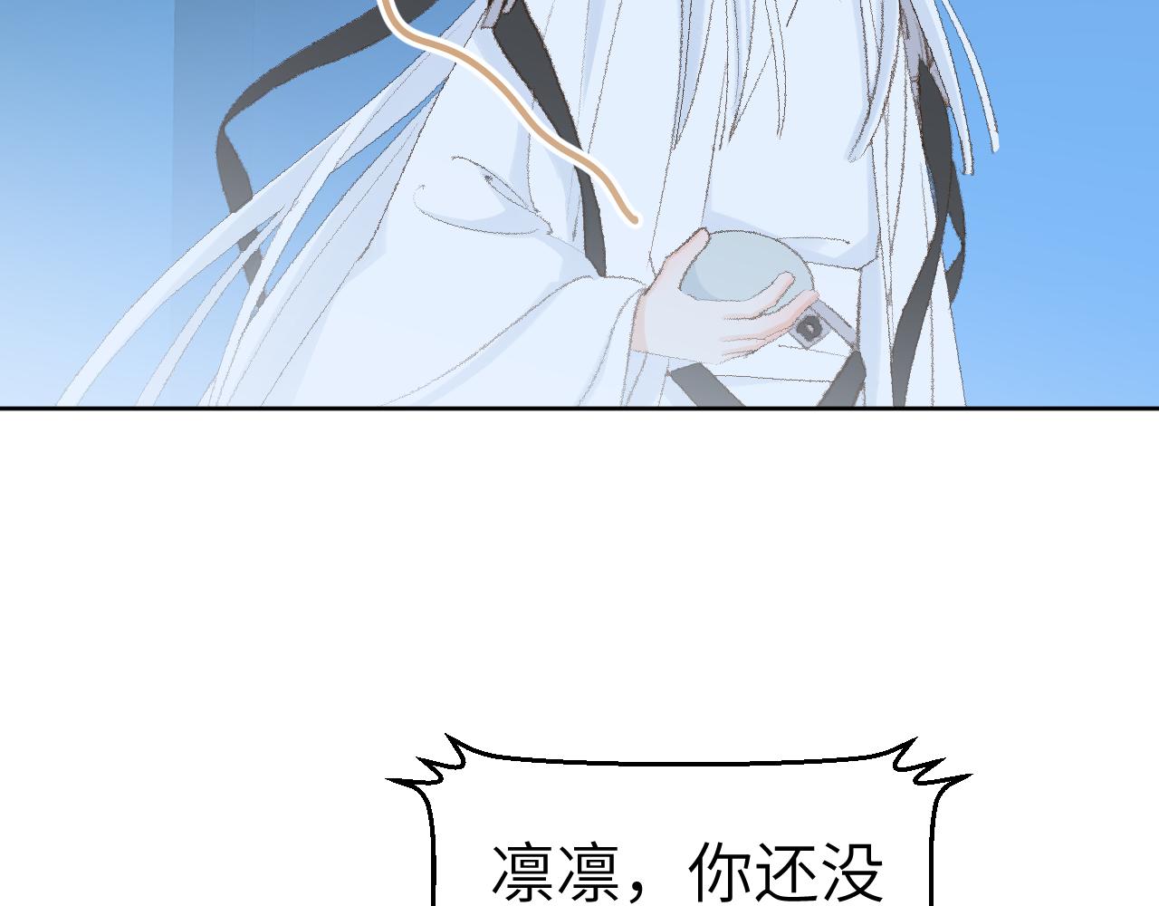 第41话 可以做道侣吗98