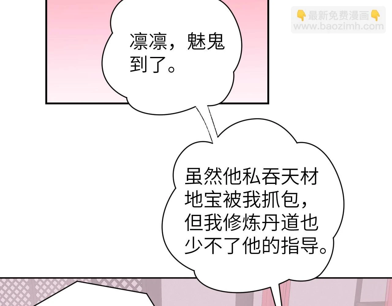 第50话 结侣典礼46