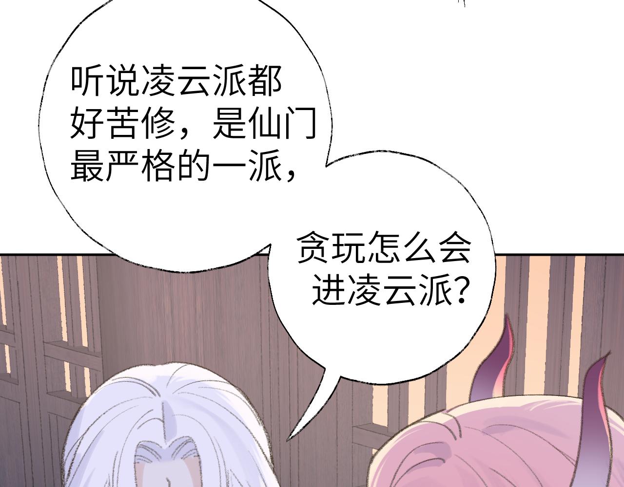 第15话 凡人界的事60