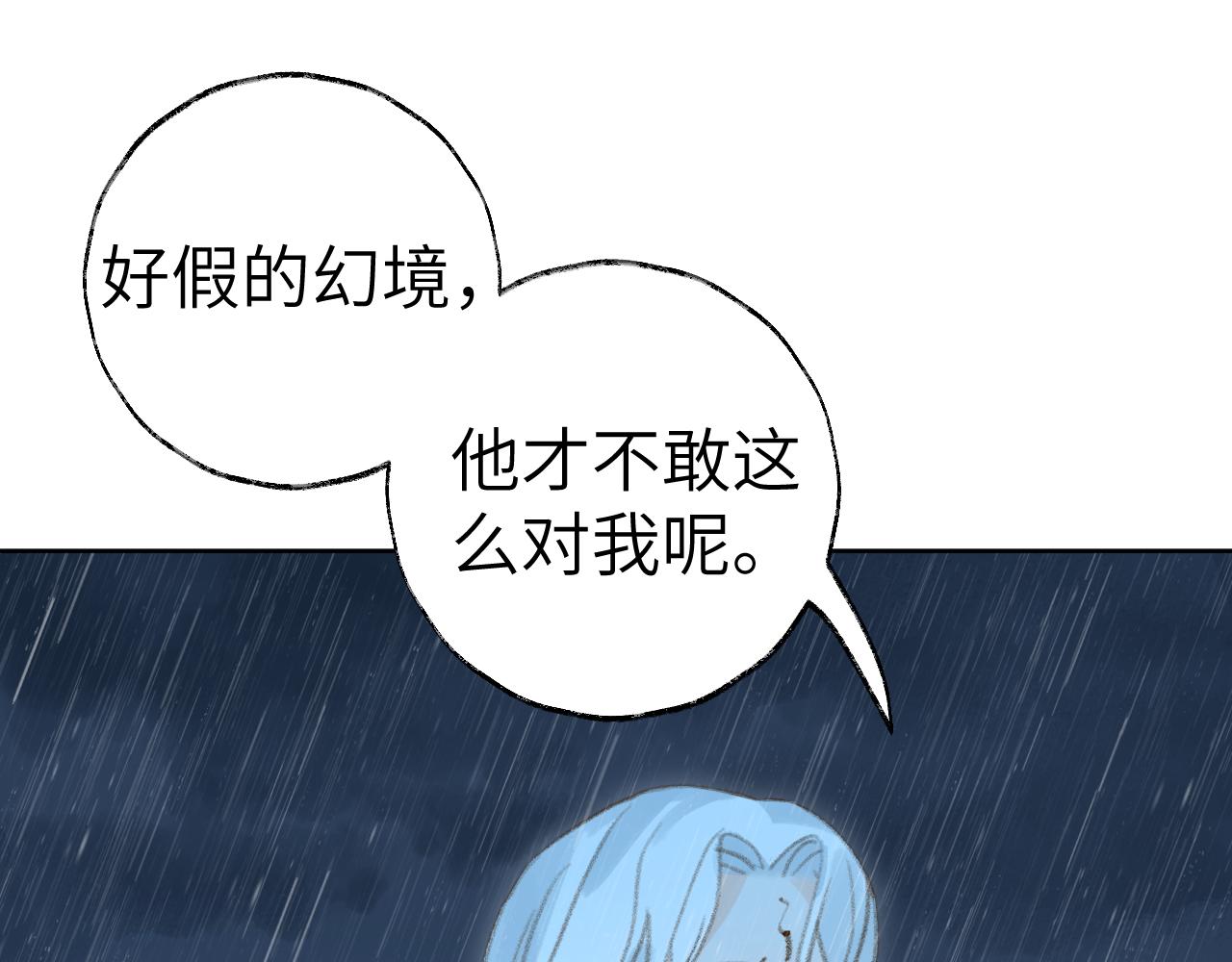 第36话硬撑罢了4
