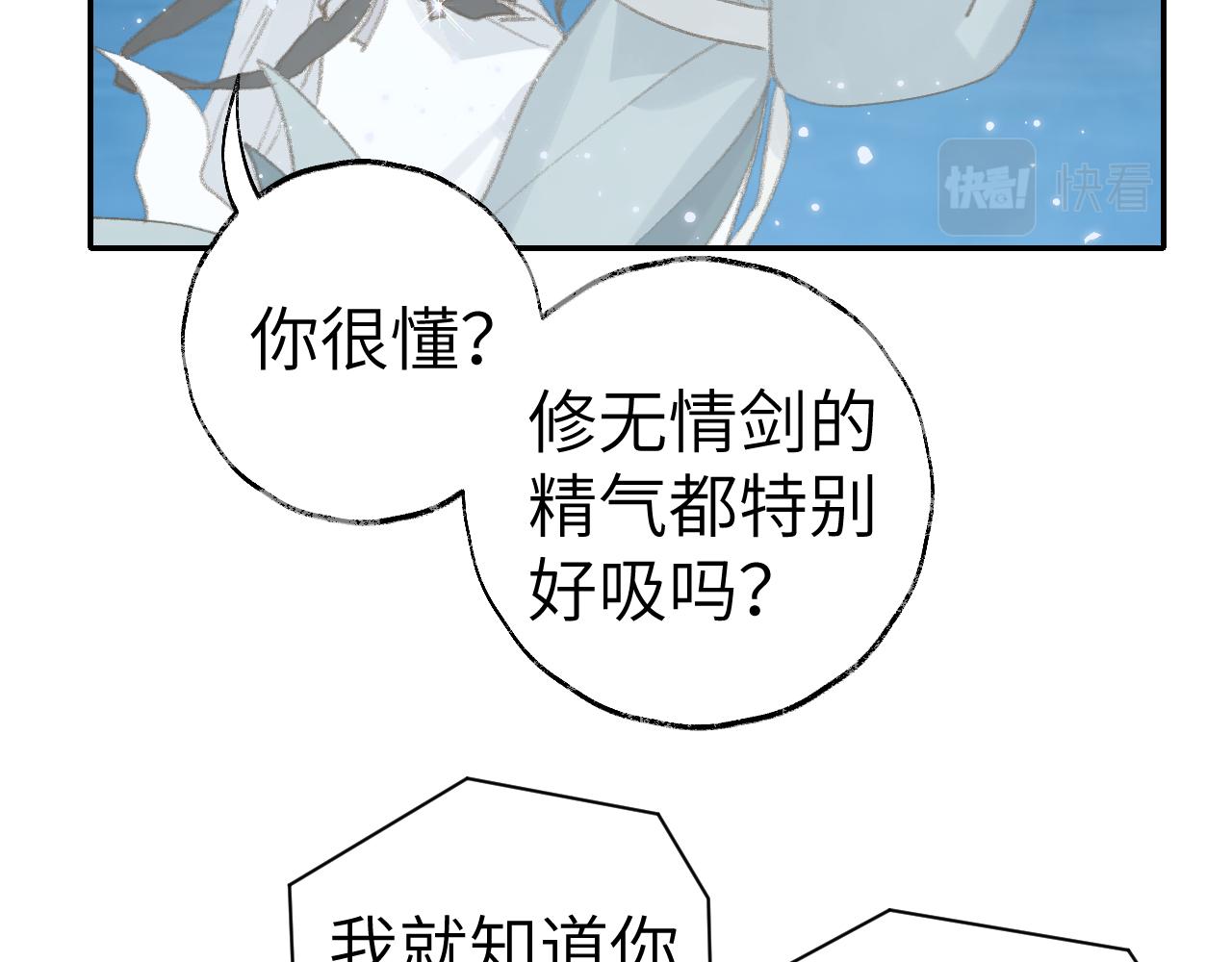 第35话被游魂缠上了31