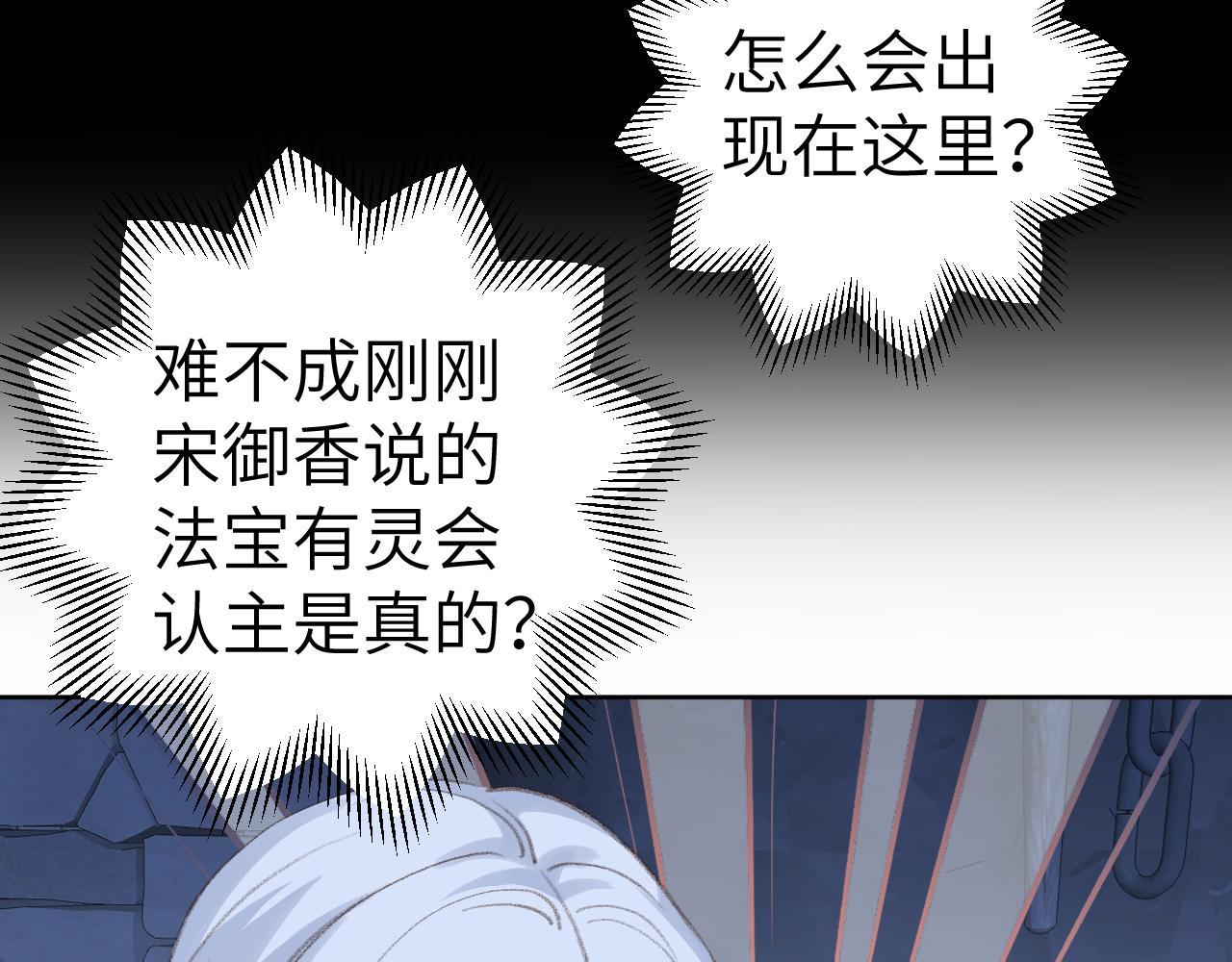 第42话 如果没有毛耳朵55