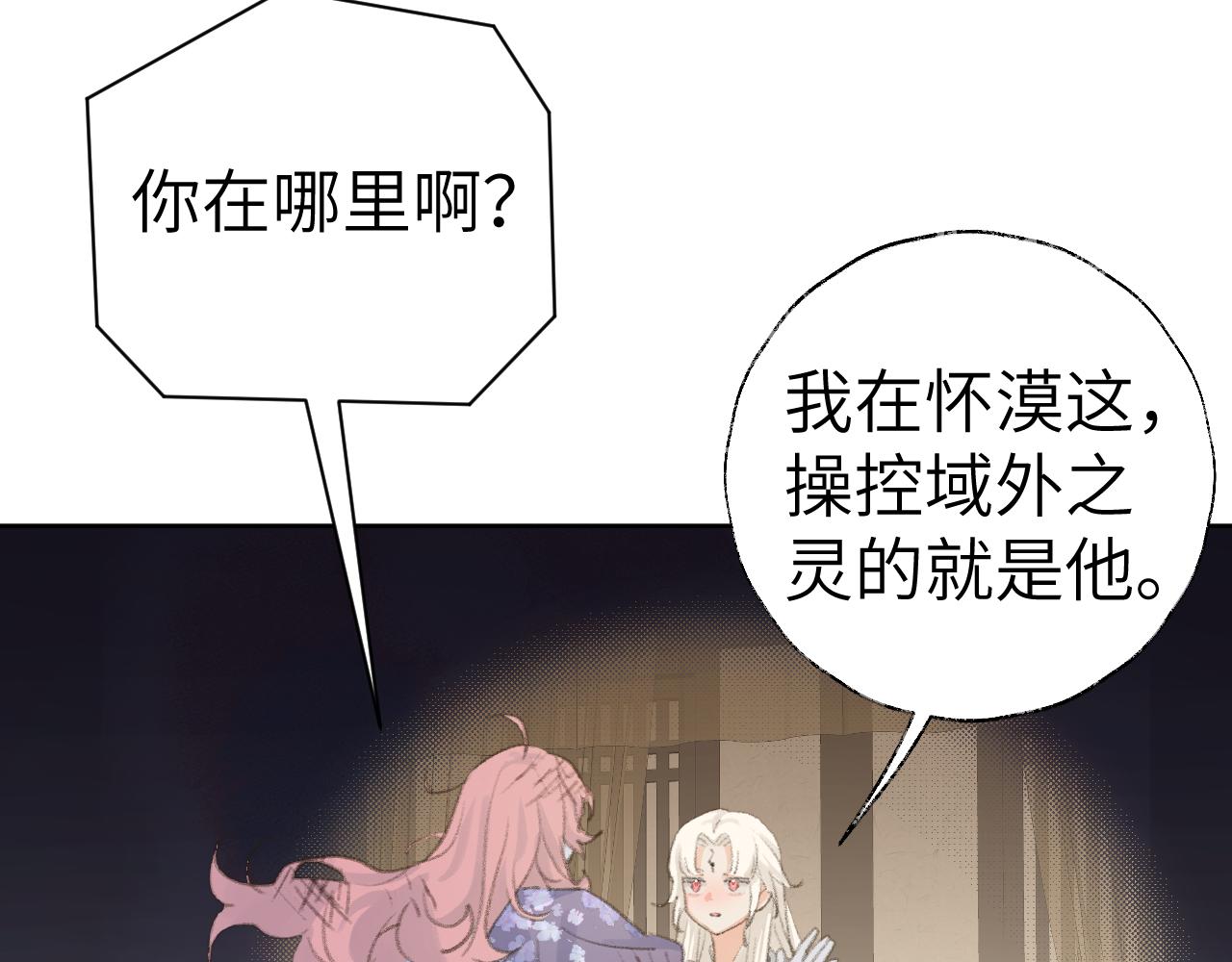 第44话 我得去救他！103